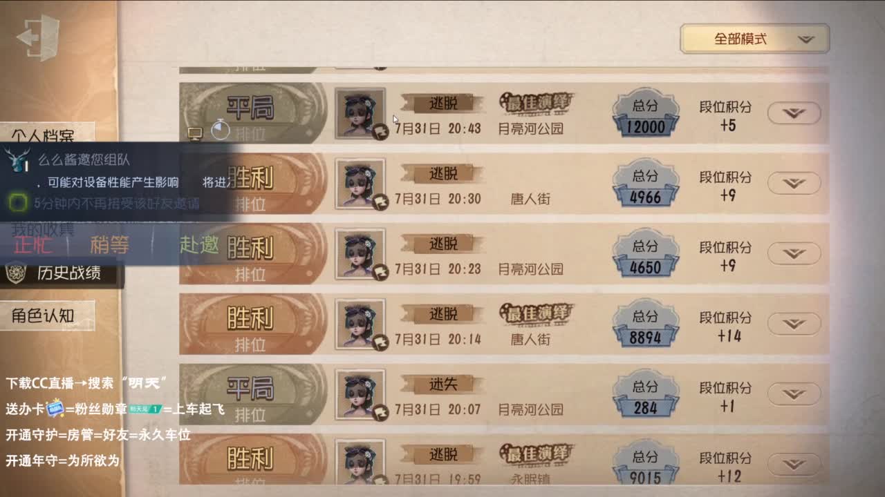 很会夹的男主播 第5段