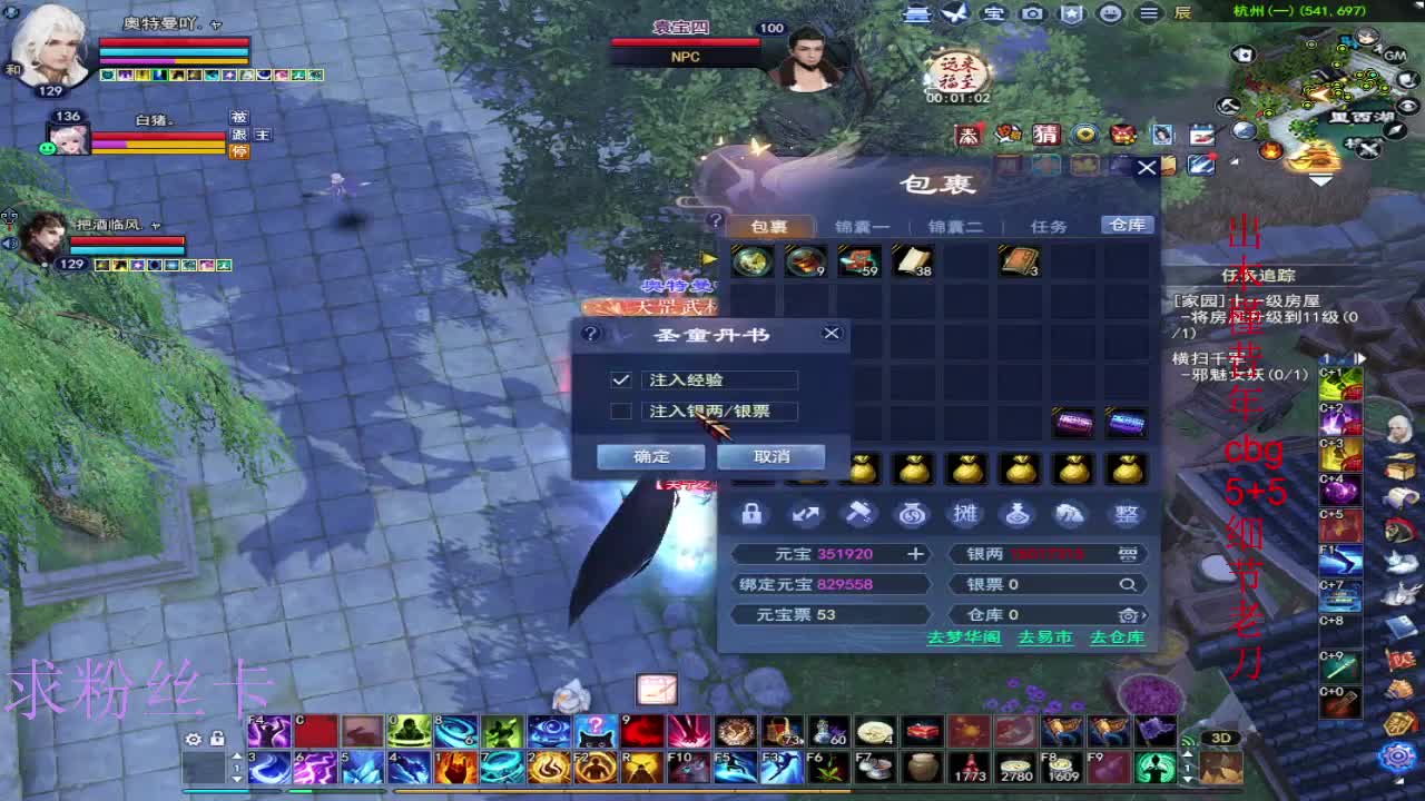 接资源~接个全托 第8段