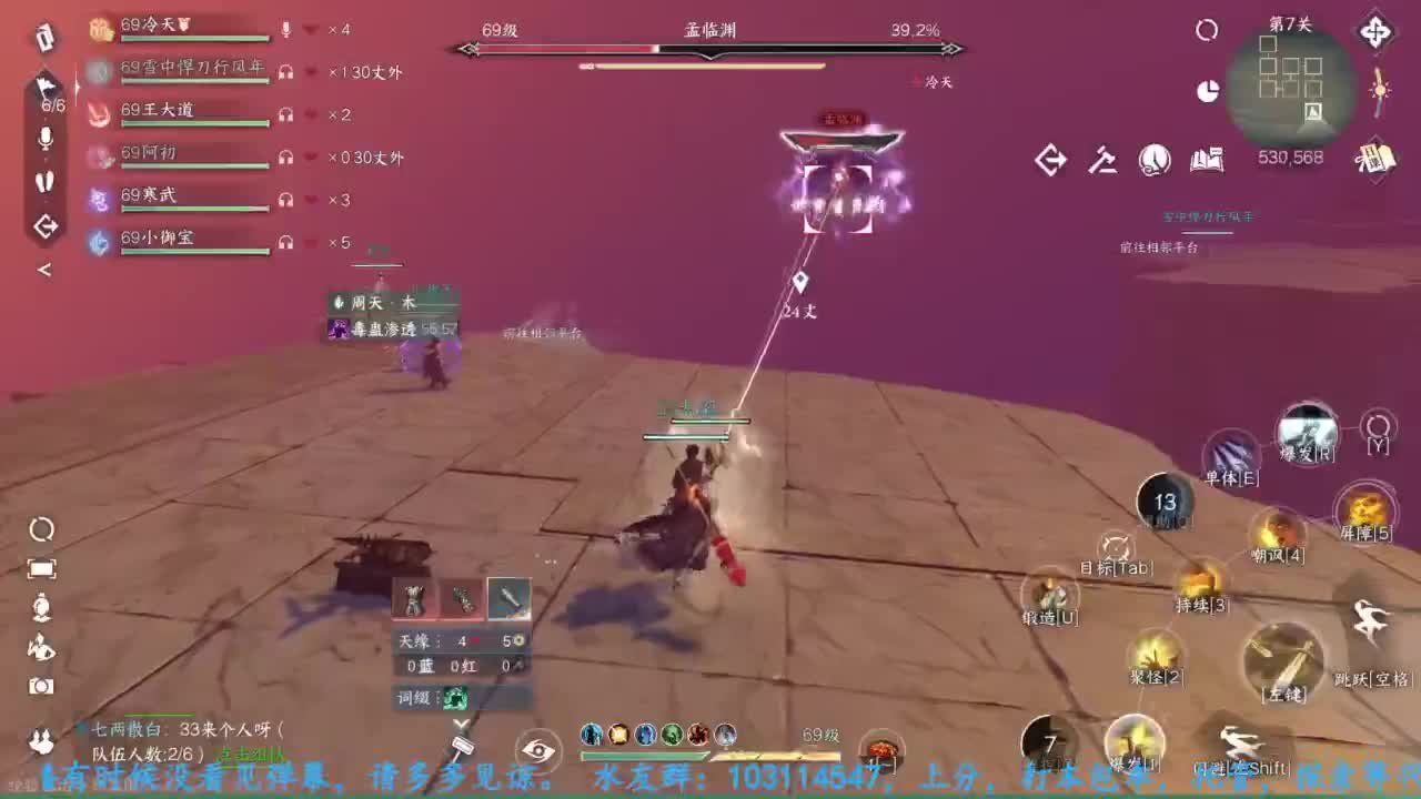 主玩铁衣 第3段