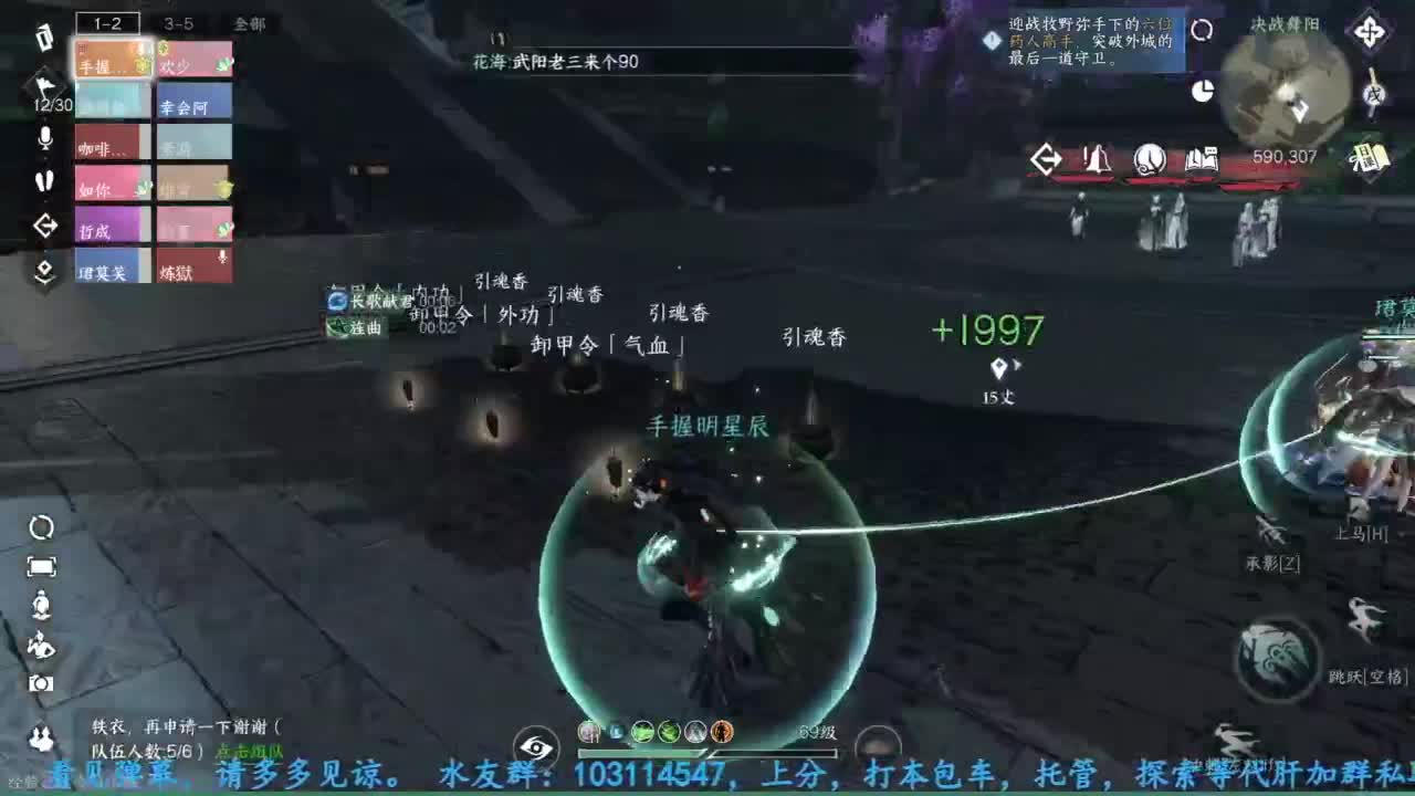 主玩铁衣 第8段