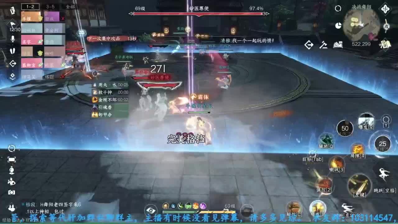 主玩铁衣 第10段