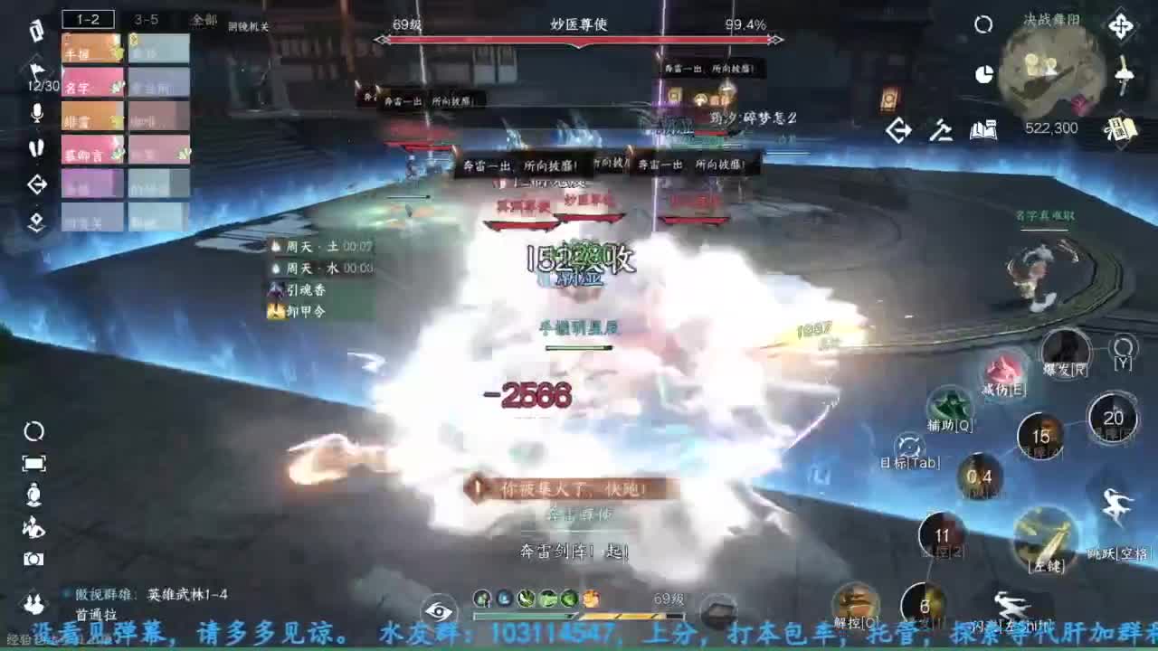 主玩铁衣 第11段