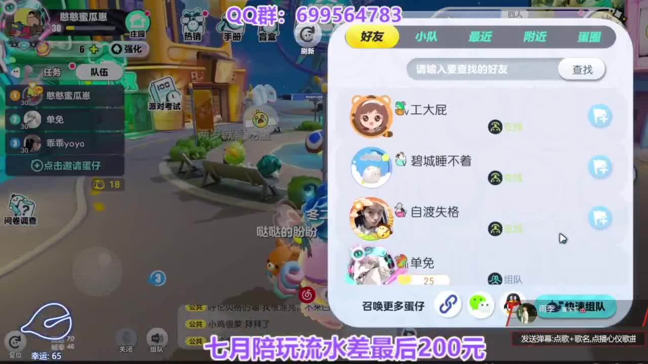 无敌接陪代凤凰蛋 第7段