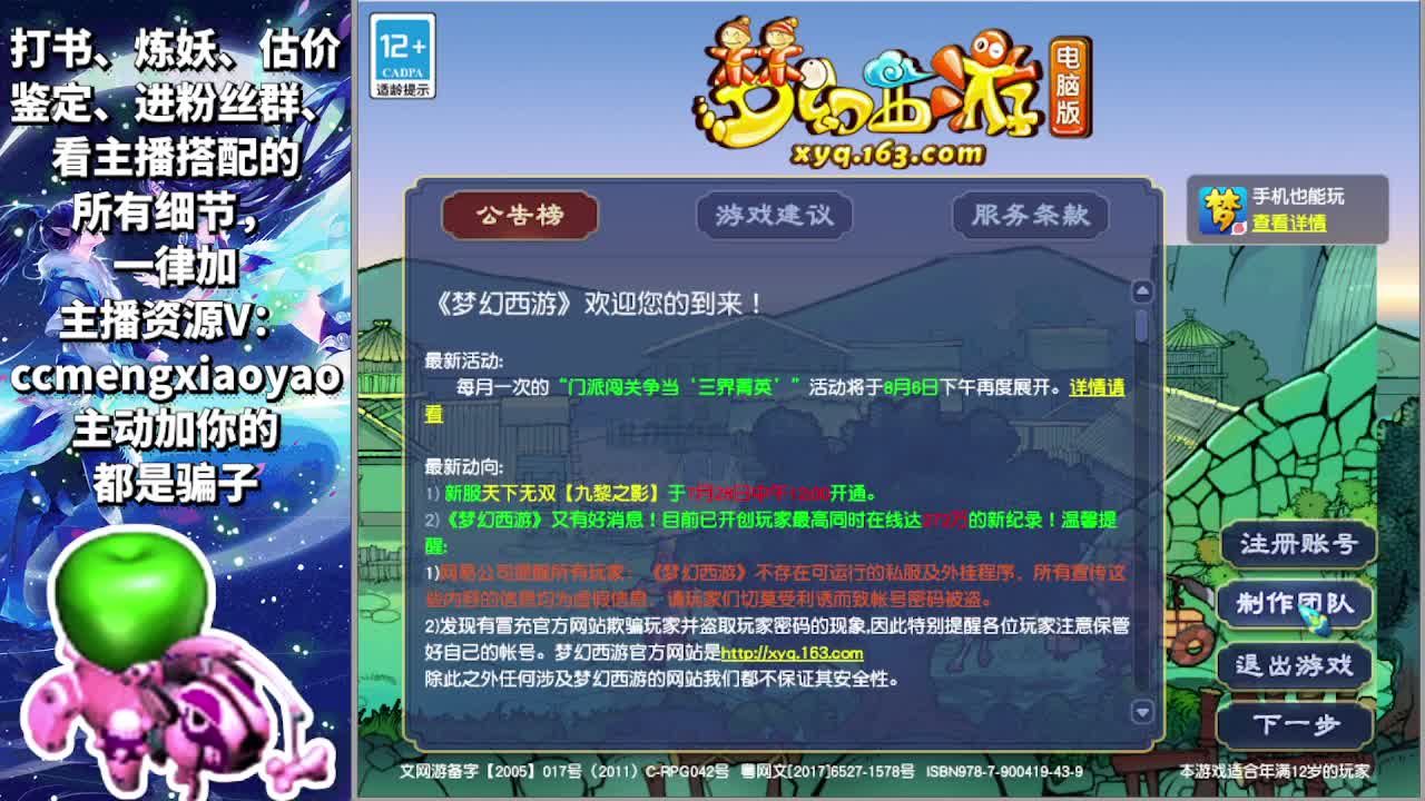 藏宝阁未鉴定活动开始 第1段