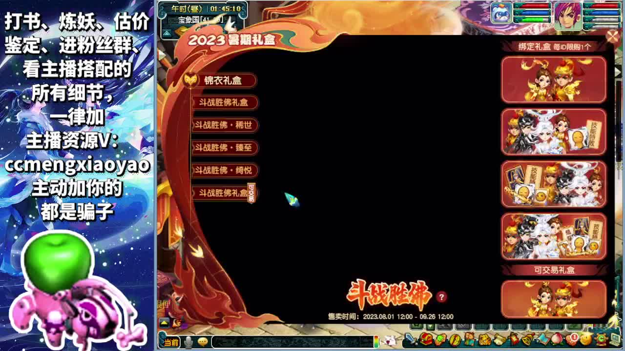 藏宝阁未鉴定活动开始 第7段