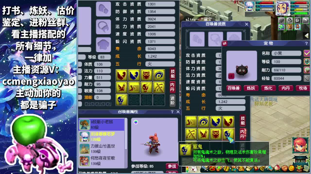 藏宝阁未鉴定活动开始 第8段