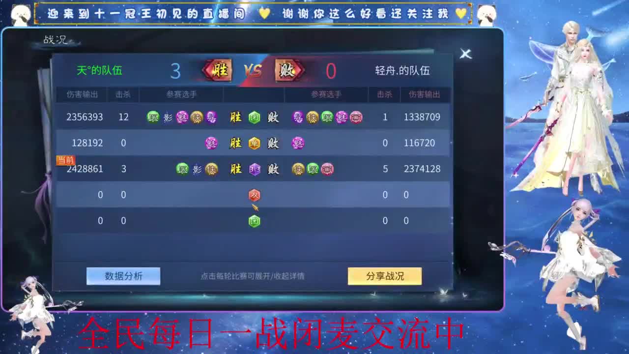 十一冠王在线答疑解惑 第3段