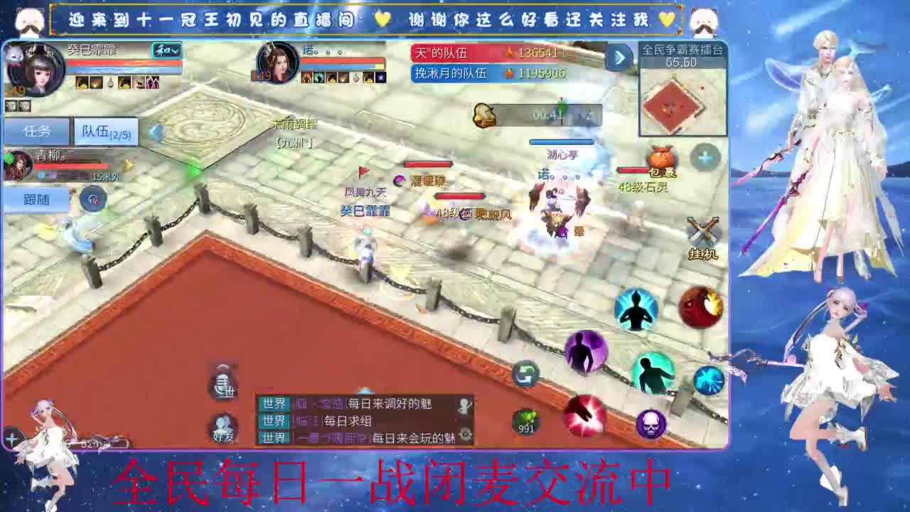 十一冠王在线答疑解惑 第5段