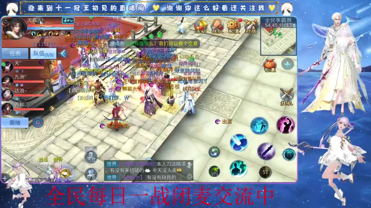 十一冠王在线答疑解惑 第7段