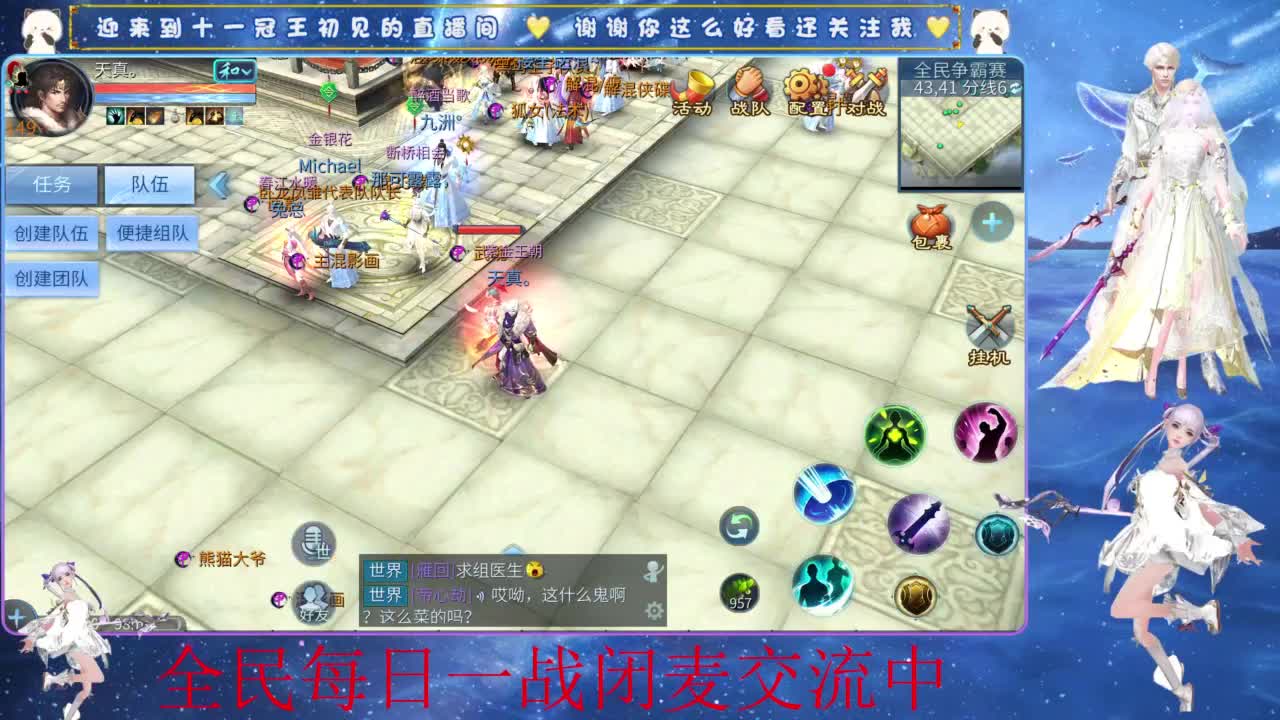十一冠王在线答疑解惑 第8段