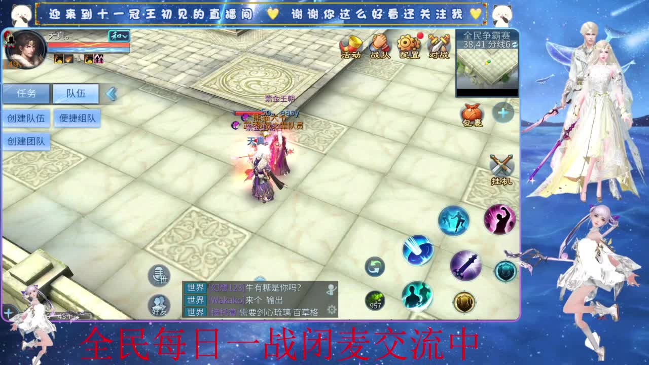 十一冠王在线答疑解惑 第10段