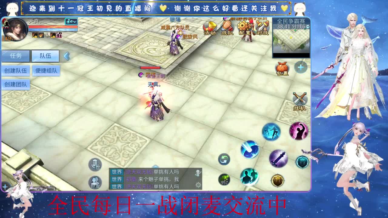 十一冠王在线答疑解惑 第12段