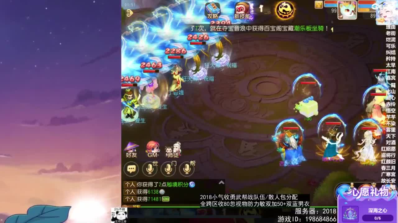 2018唱歌的勇武菜猪/点唱主播 第1段