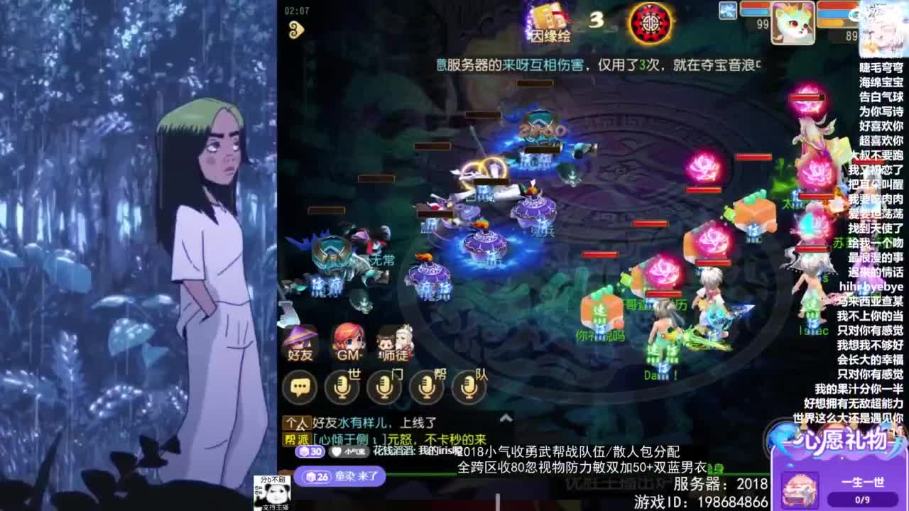 2018唱歌的勇武菜猪/点唱主播 第2段