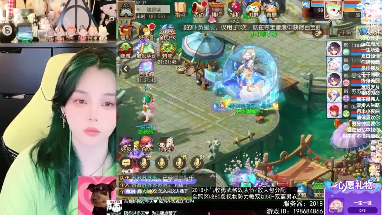 2018唱歌的勇武菜猪/点唱主播 第3段
