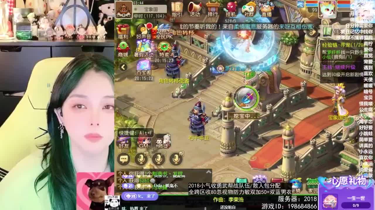 2018唱歌的勇武菜猪/点唱主播 第5段