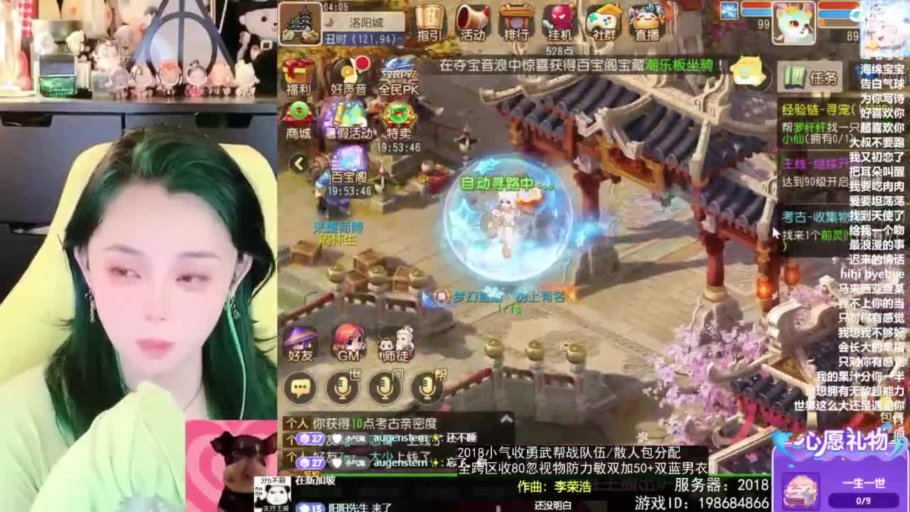 2018唱歌的勇武菜猪/点唱主播 第6段