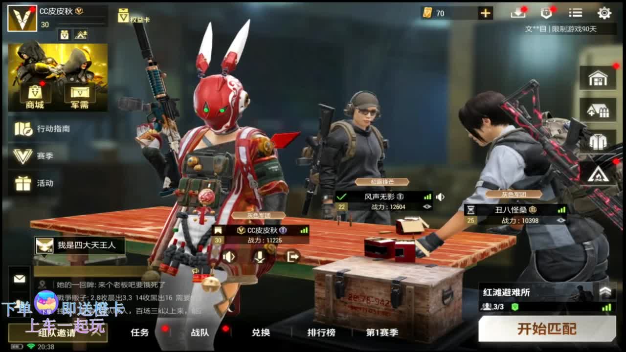 在线带粉~ 第1段