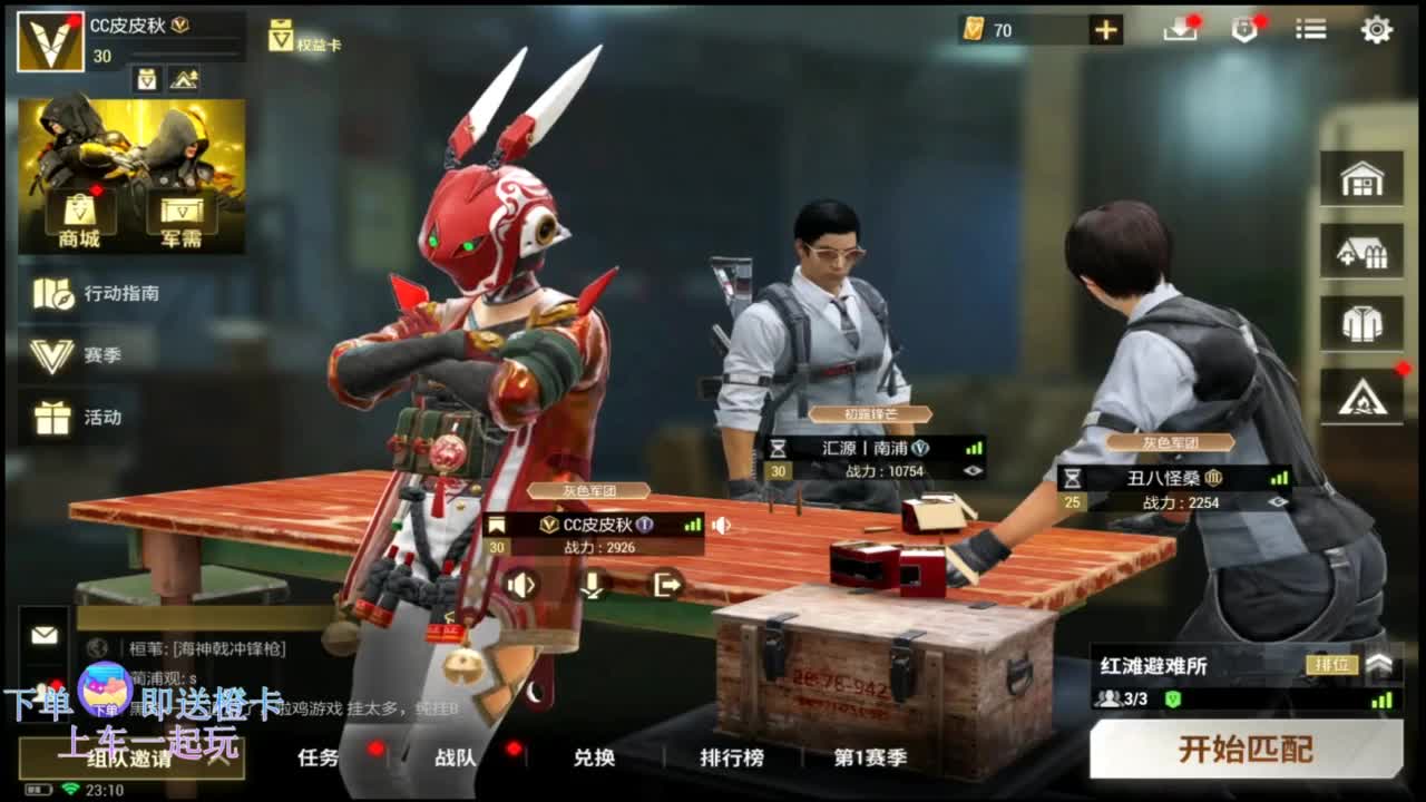 在线带粉~ 第6段