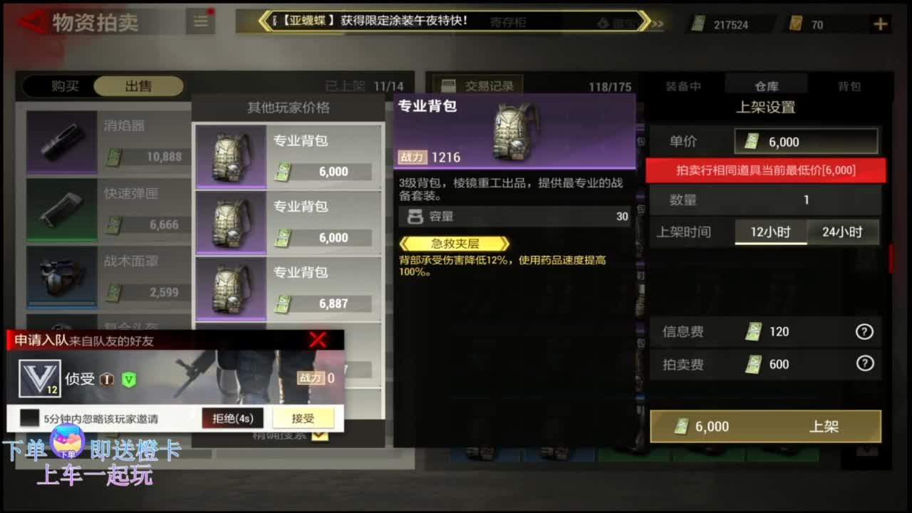 在线带粉~ 第7段