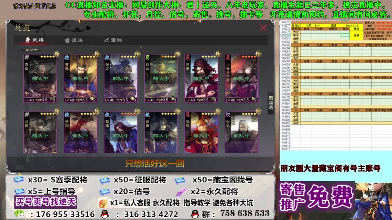 限时配将八折 第1段