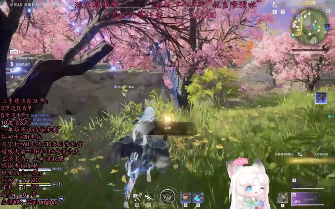 求下单~ 第3段