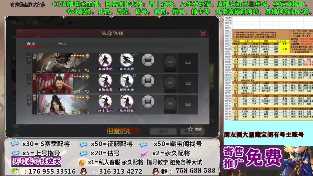 限时配将八折 第2段