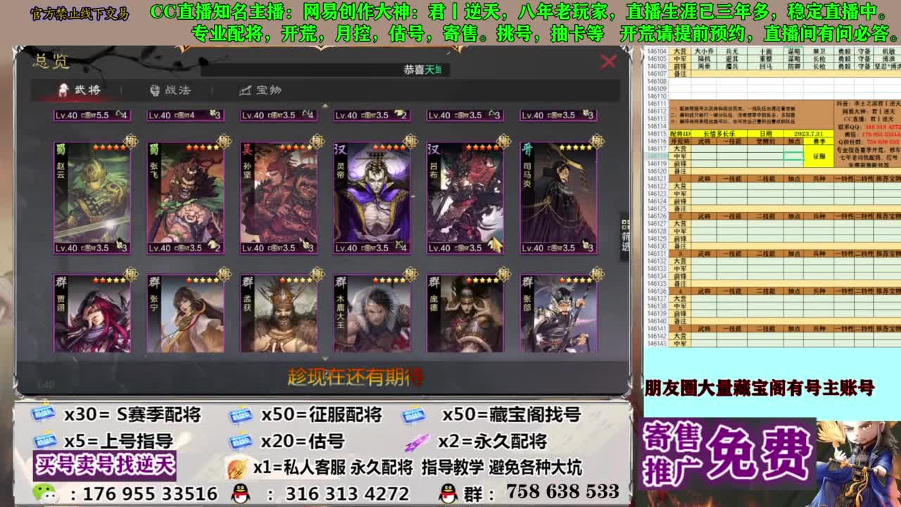 限时配将八折 第3段
