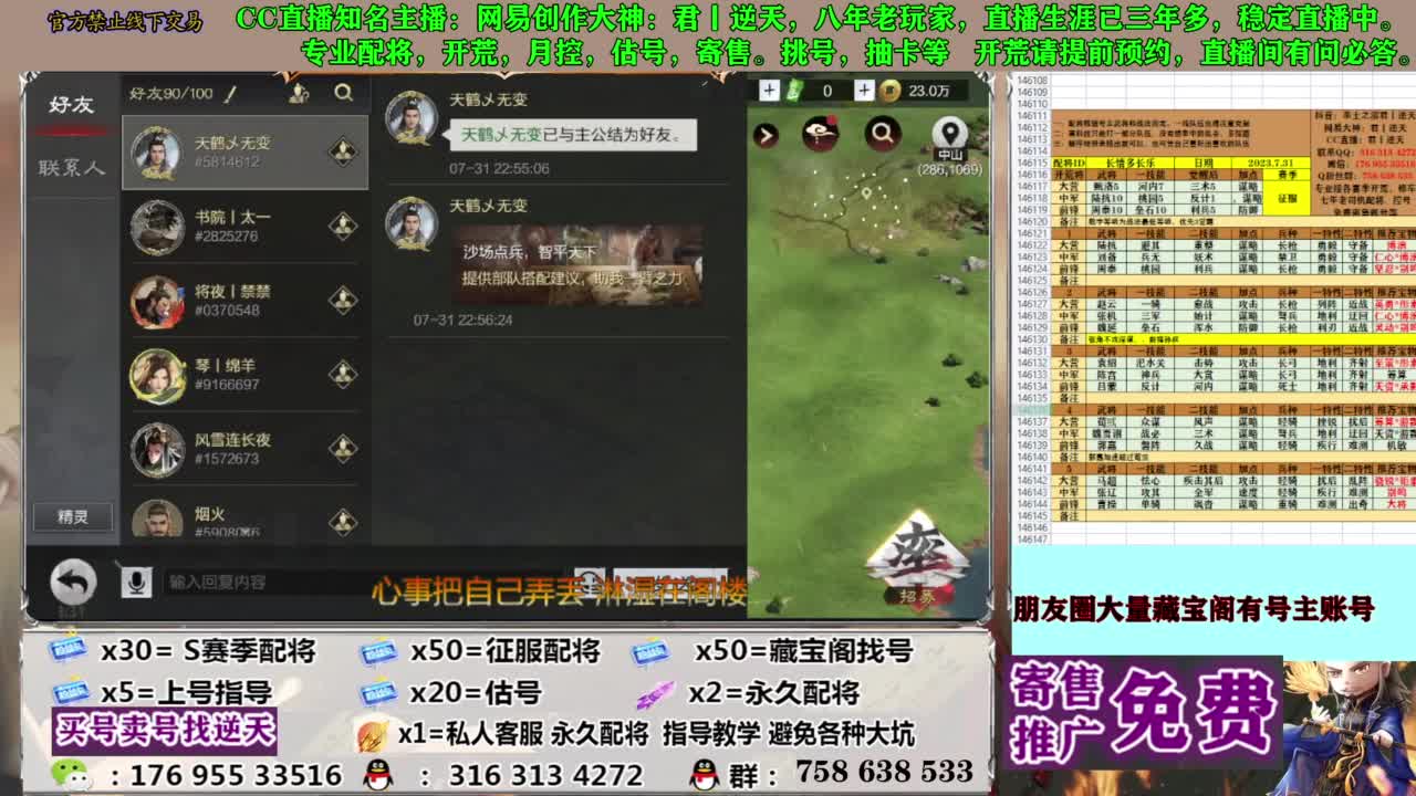 限时配将八折 第4段
