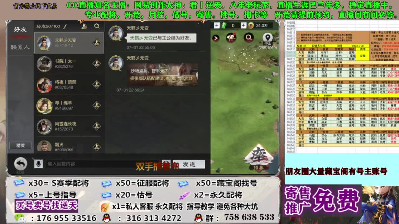 限时配将八折 第5段