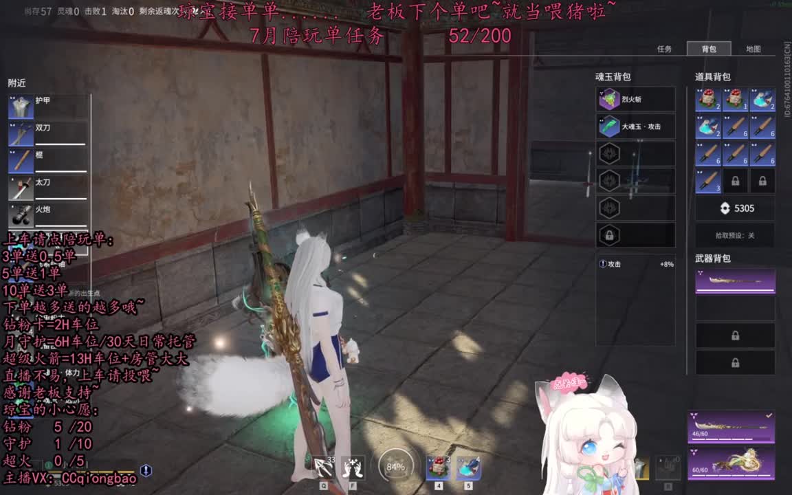 求下单~ 第5段