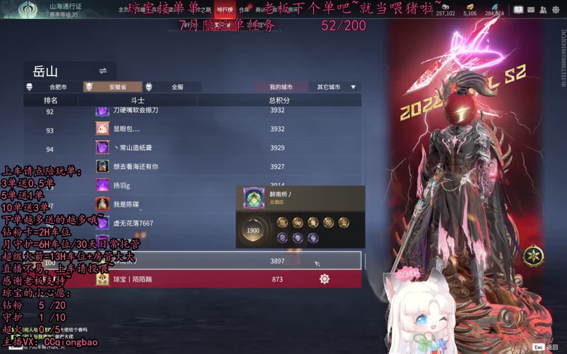 求下单~ 第7段
