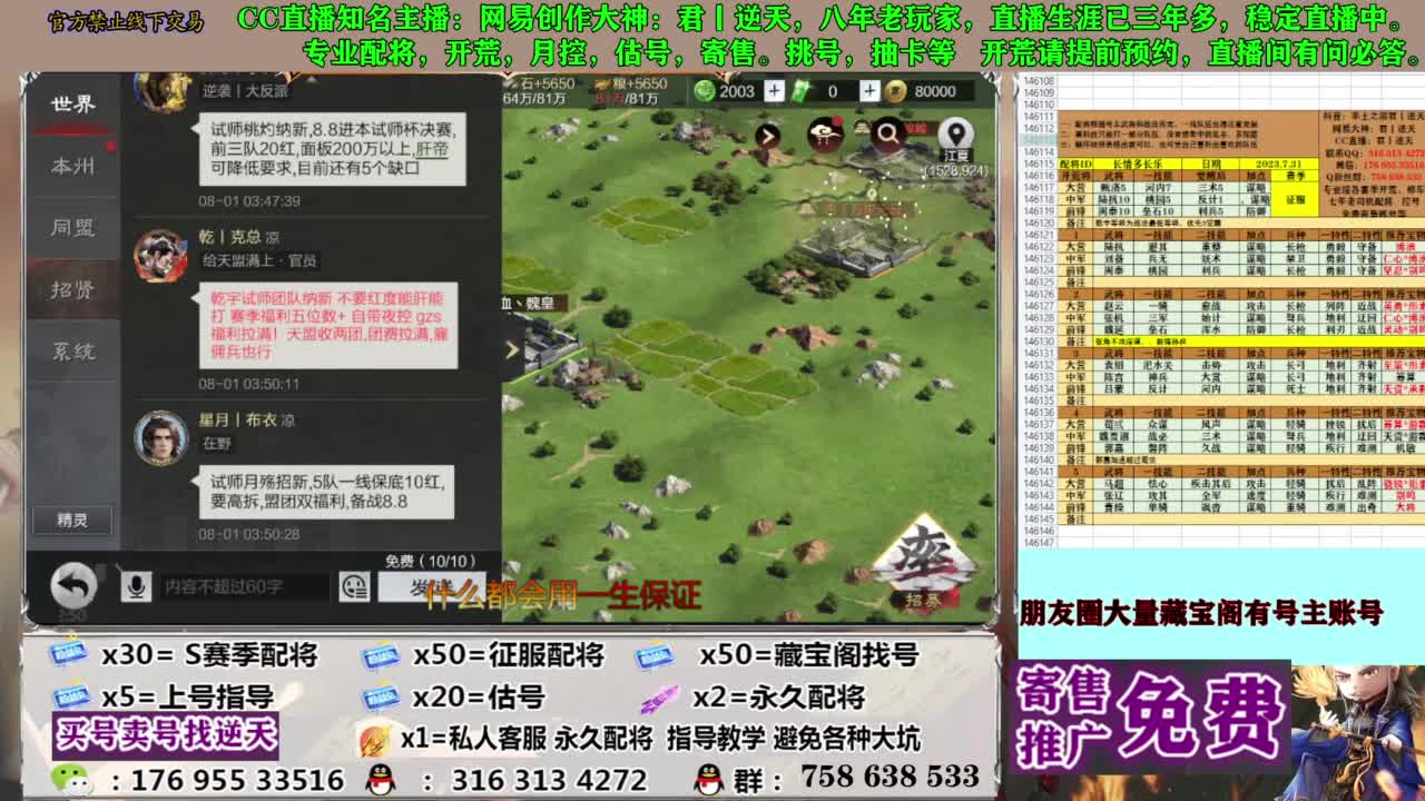 限时配将八折 第12段