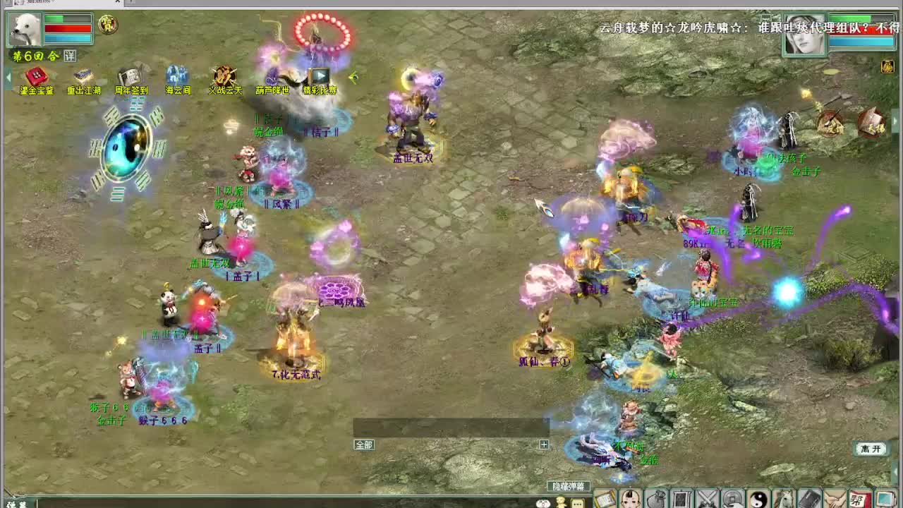 天梯  盖子VS许仙 第5段