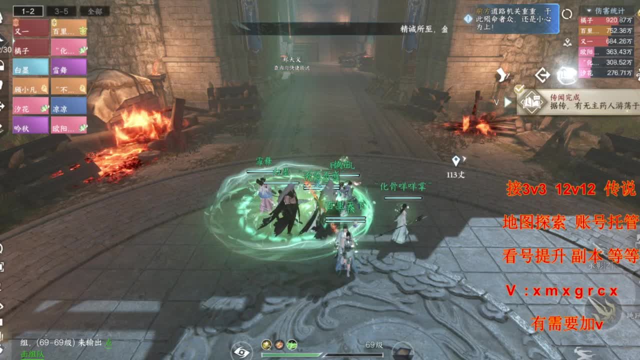 接全部