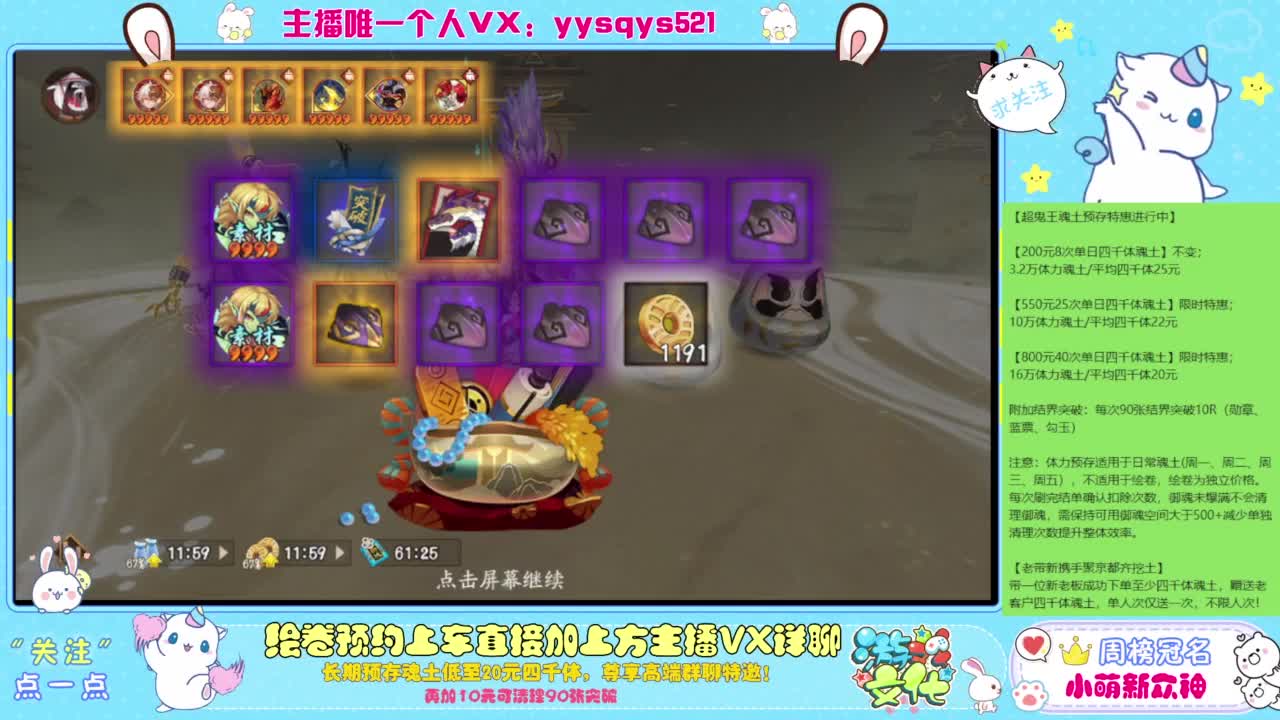 接绘卷。全包前20，单日，多日套餐 第1段