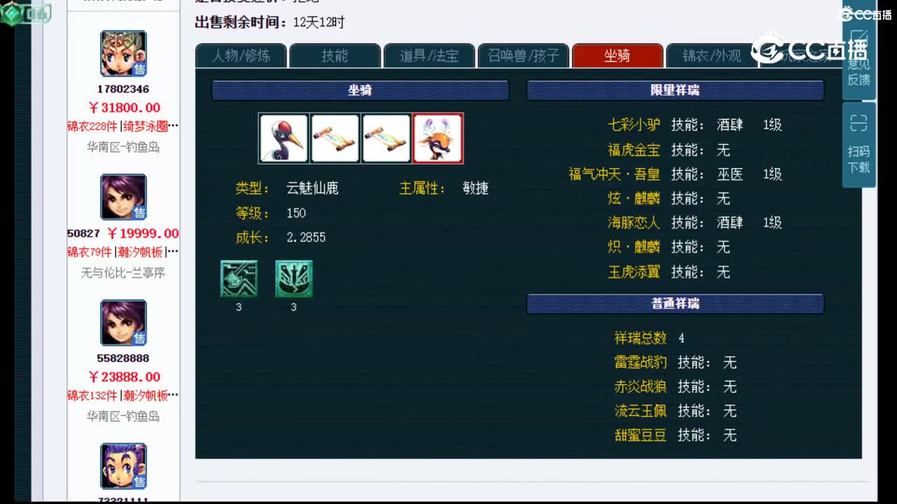 【主播点评】凌波城