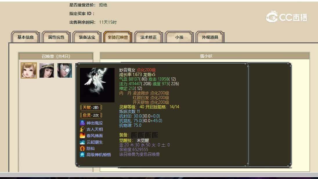 傲雪凌霜飞升197级男仙80000
