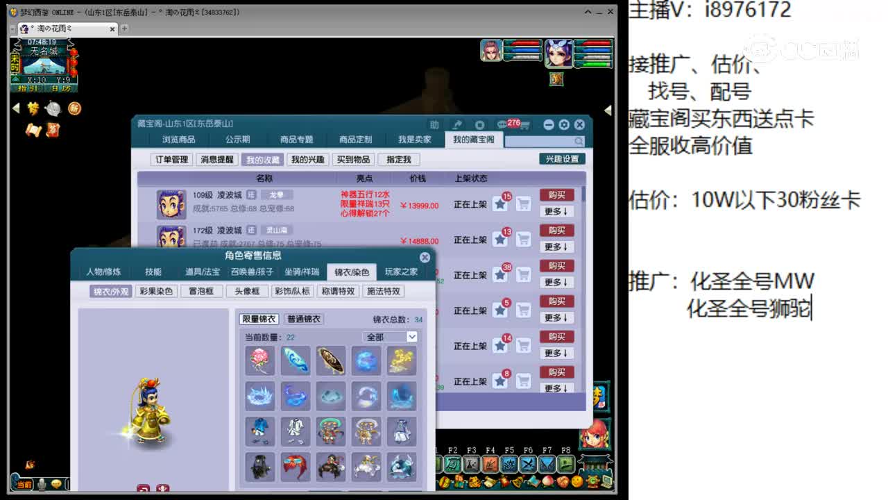 【主播点评】凌波城