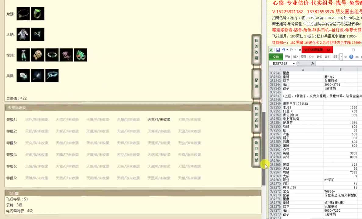缘定三生173男仙
