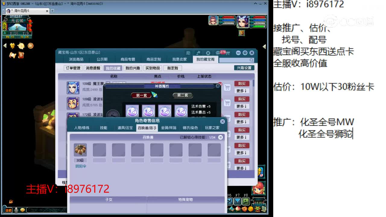 【主播点评】魔王寨
