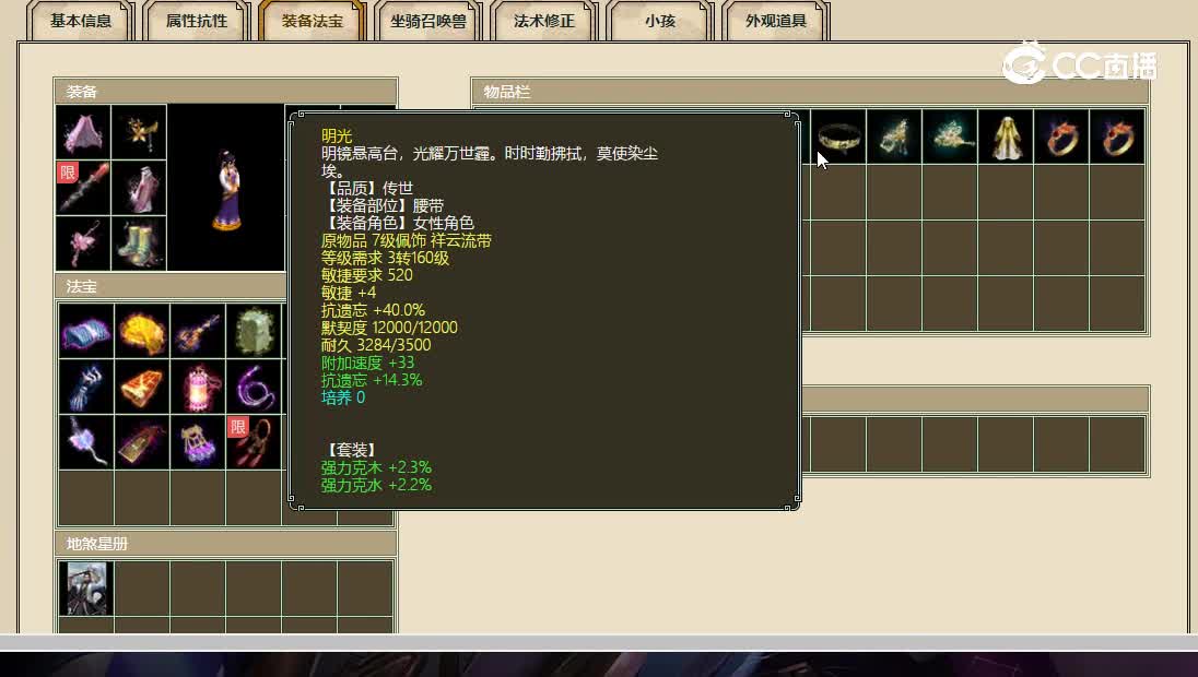 陕西专区飞升192级女仙59000