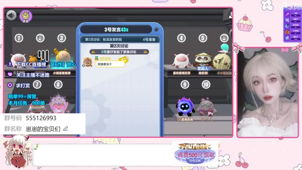 下单一起玩 第2段