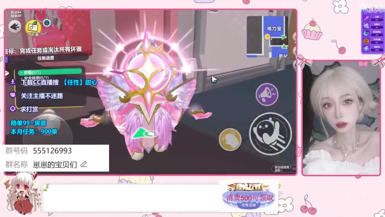 下单一起玩 第3段