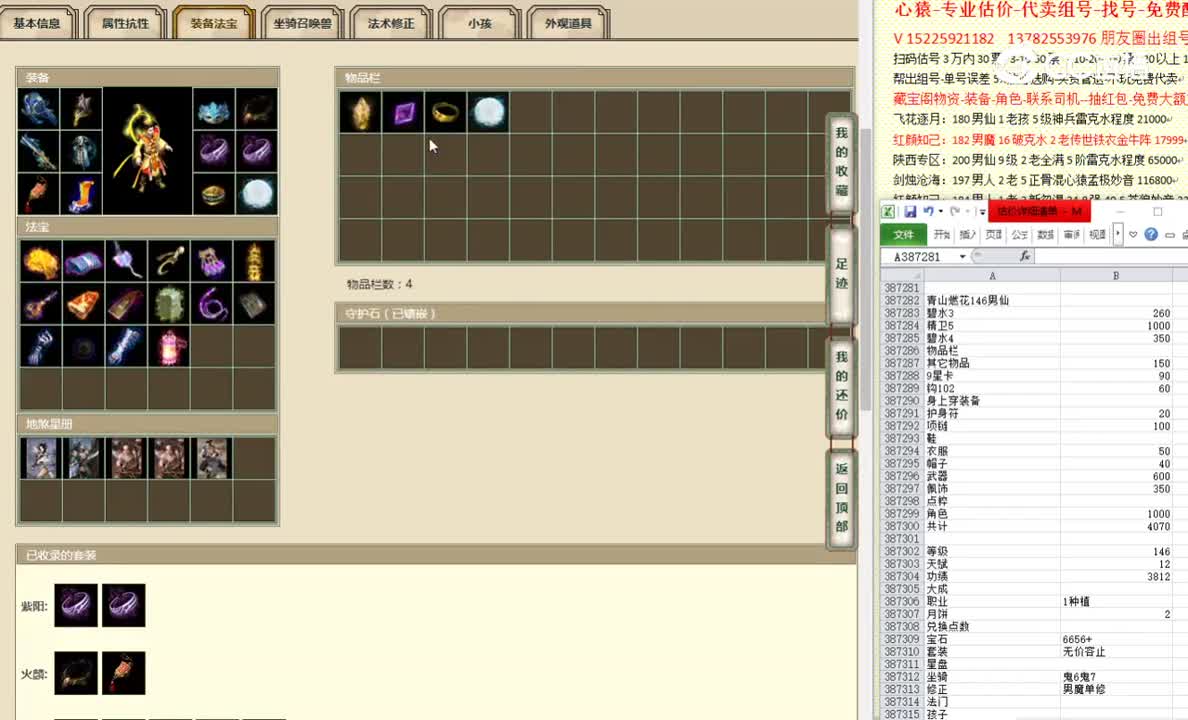 青山燃花146男仙