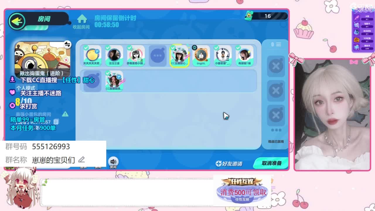 下单一起玩 第4段