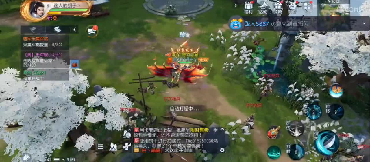 免费送点赞支持一下【谢谢大家】 第1段