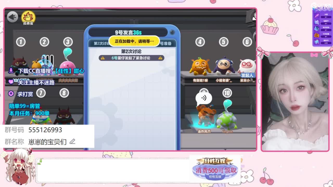 下单一起玩 第5段