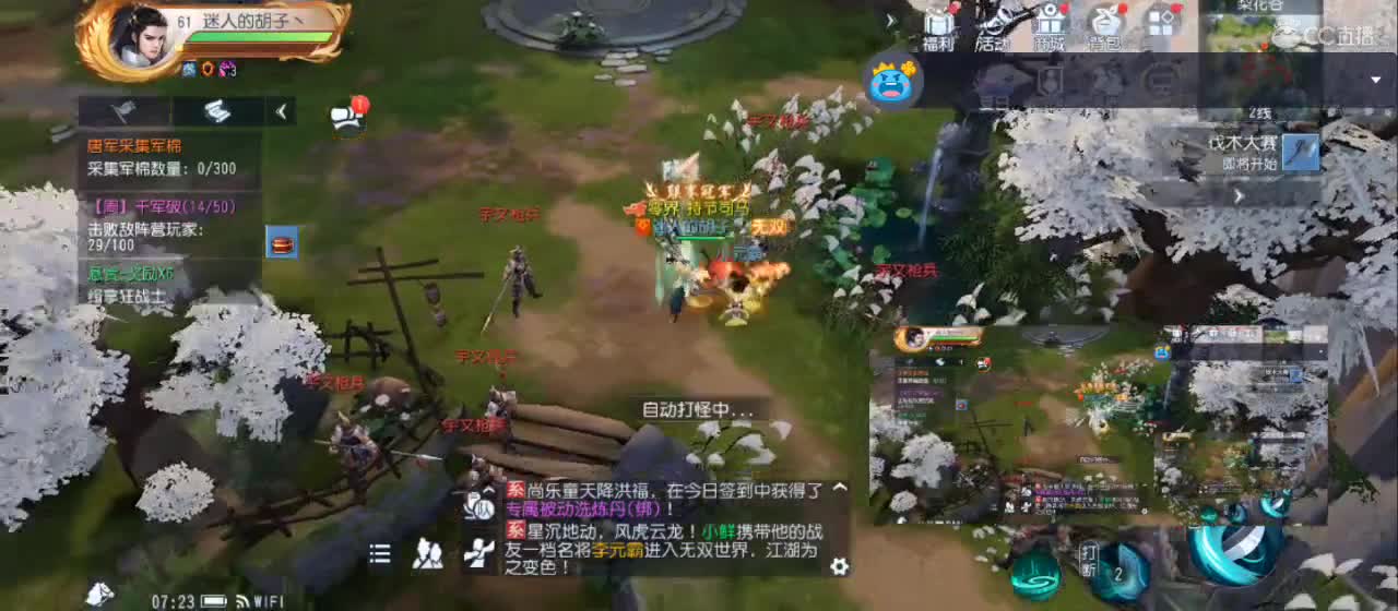 免费送点赞支持一下【谢谢大家】 第2段