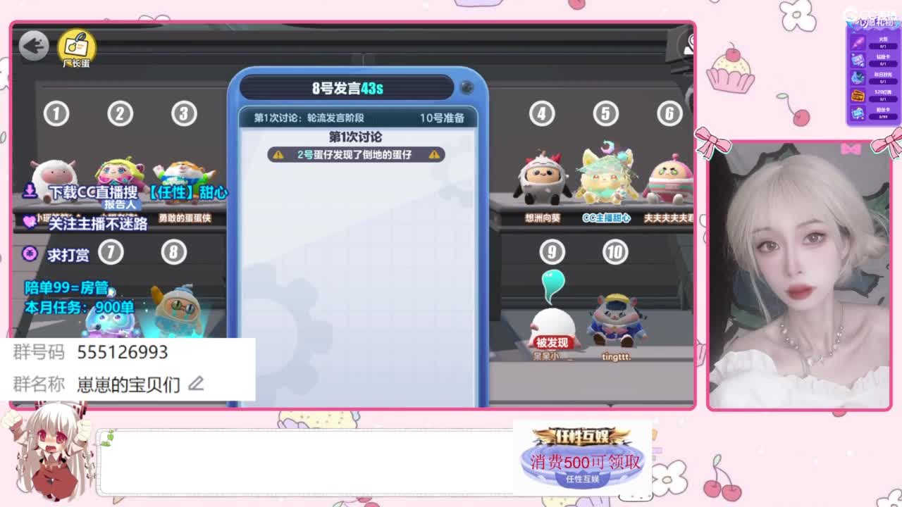 下单一起玩 第6段